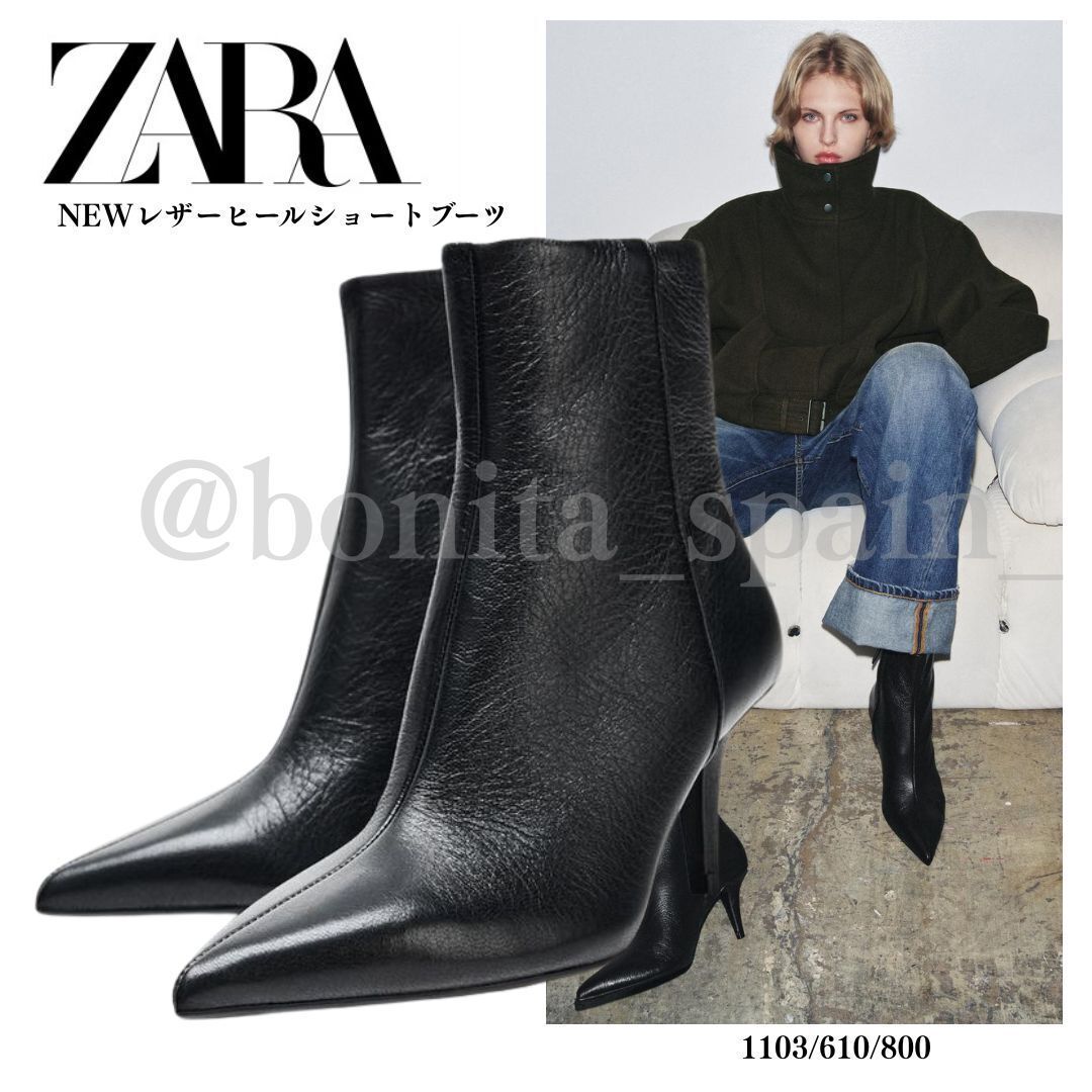 ZARA】NEW レザーヒールショートブーツ (ZARA/ショートブーツ