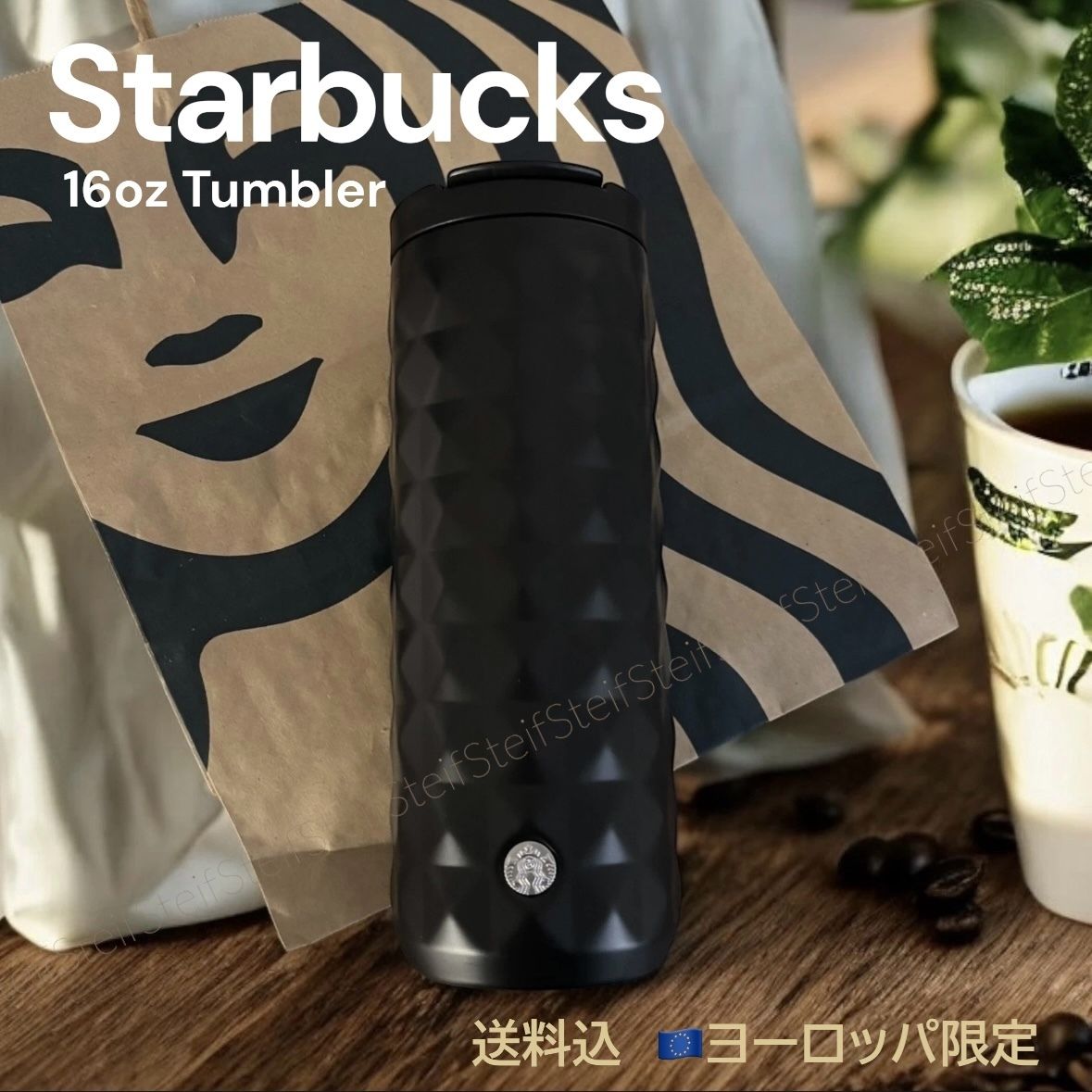 送料込】ヨーロッパ限定!人気モデルスターバックスタンブラー
