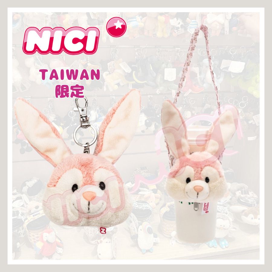 追跡有☆台湾限定 NICI ドリンクホルダー キーホルダー うさぎ (NICI