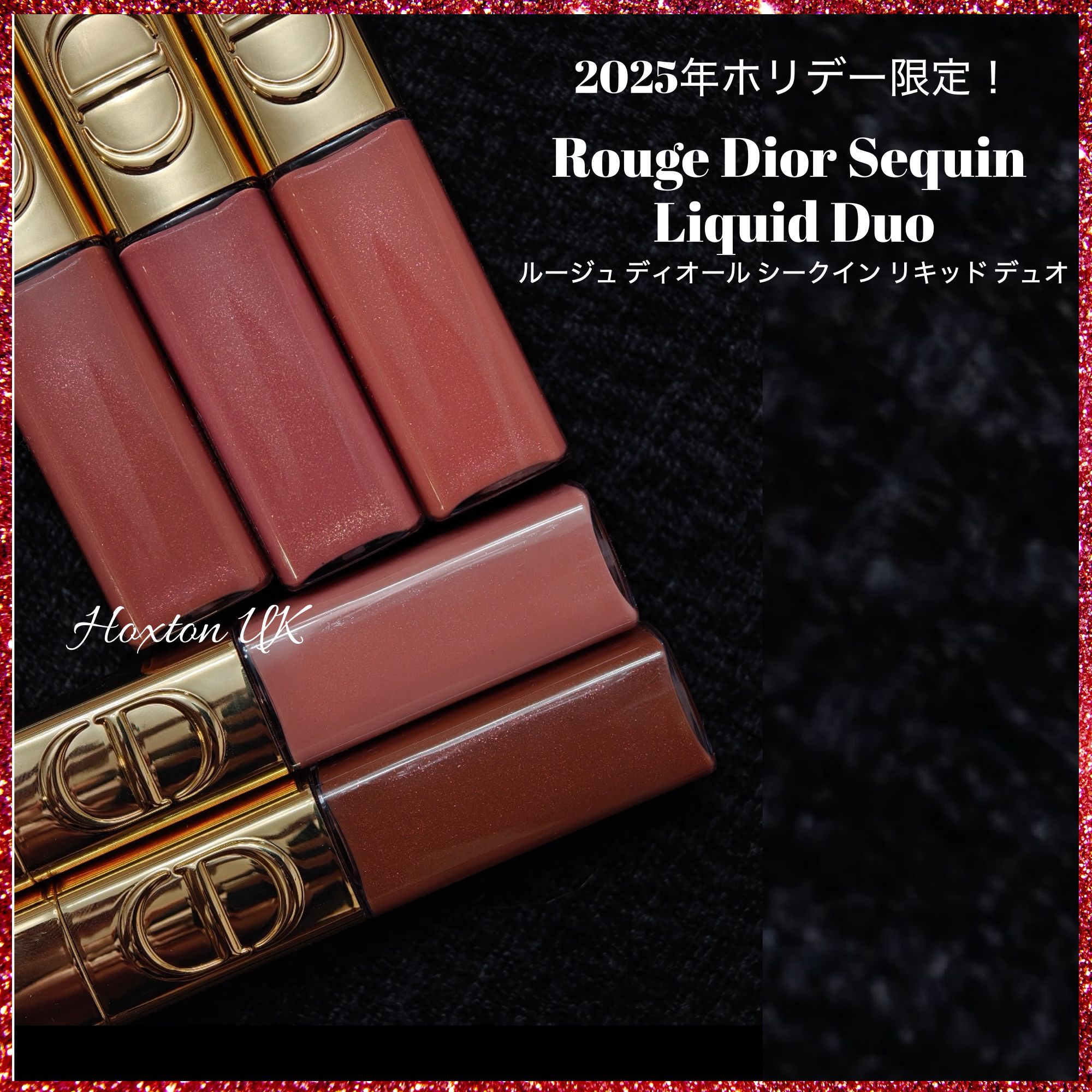 2025ホリデー☆ルージュ ディオール シークイン リキッド Duo☆ (Dior