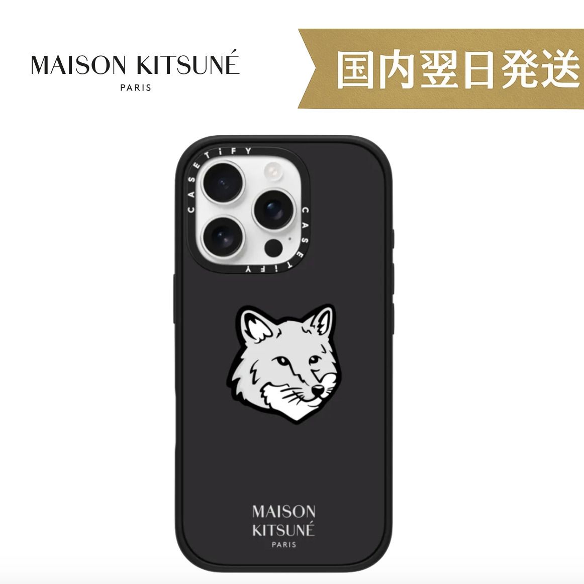 国内・翌日発送】Maison Kitsune Black Case iPhone 16 Pro (MAISON
