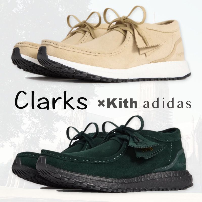 送込*Kith×Clarks【ワラビー】adidas【ウルトラブースト】ロー (Clarks