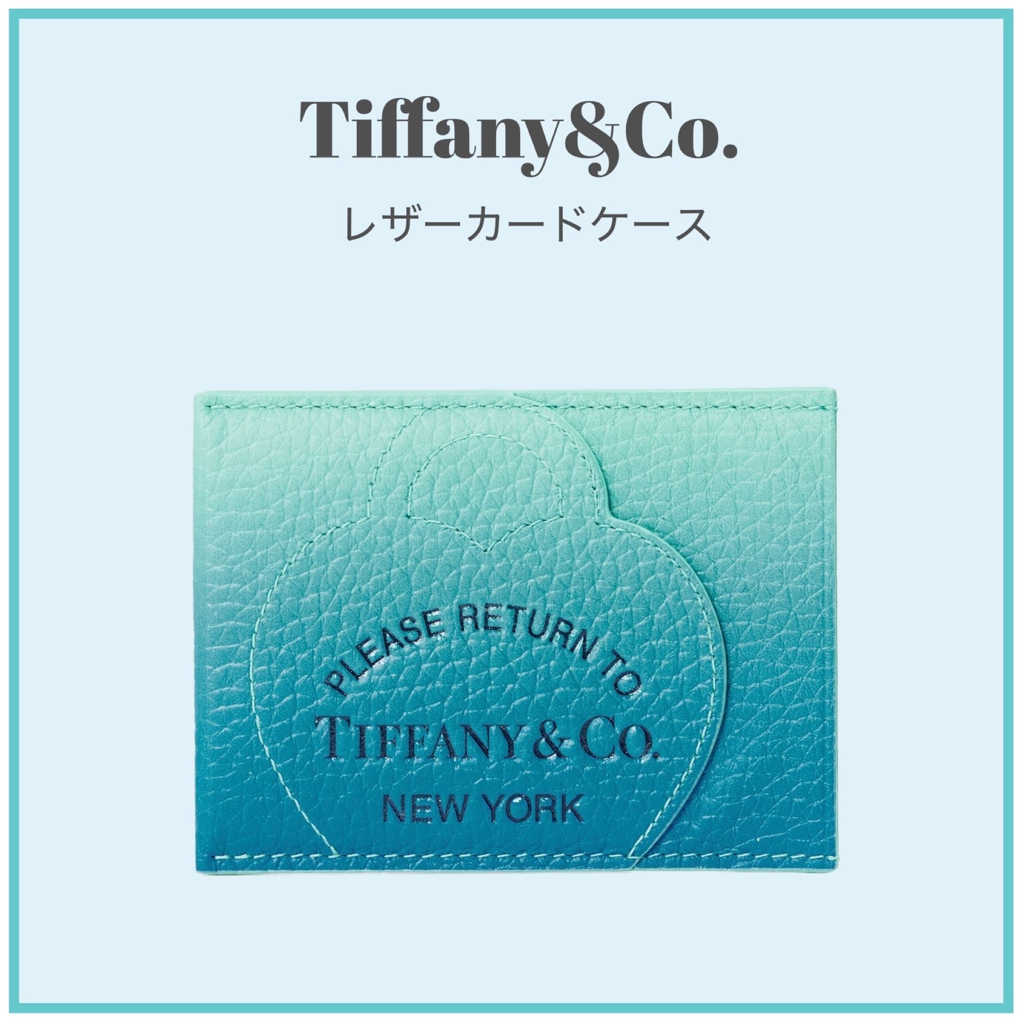 SALE ◇Tiffany リターントゥティファニー レザーカードケース