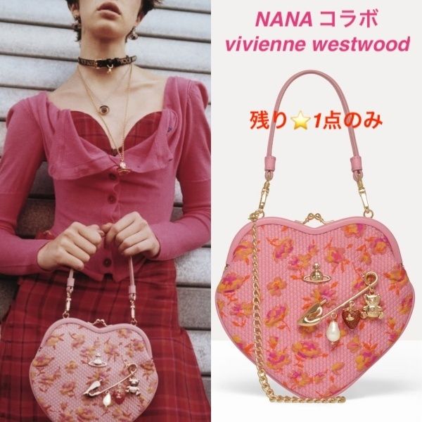 限定☆コラボ】Nana x Vivienne Westwood ハートバッグ ピンク