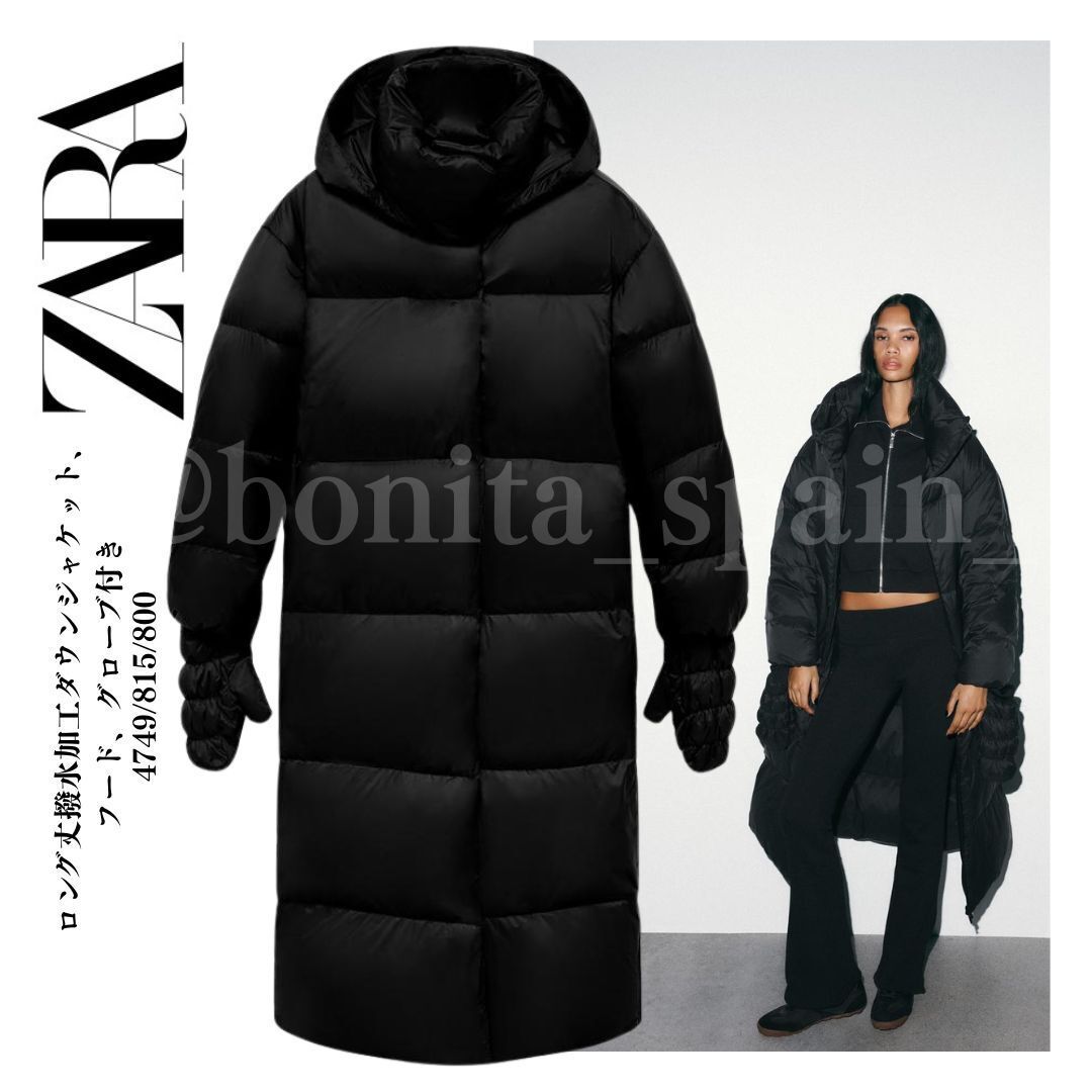 ZARA】ロング丈ダウンジャケット、フード、グローブ付き (ZARA/ダウン