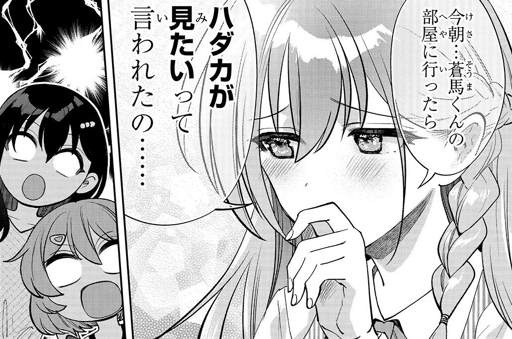 ネットの『推し』とリアルの『推し』が隣に引っ越してきた - カタケイ