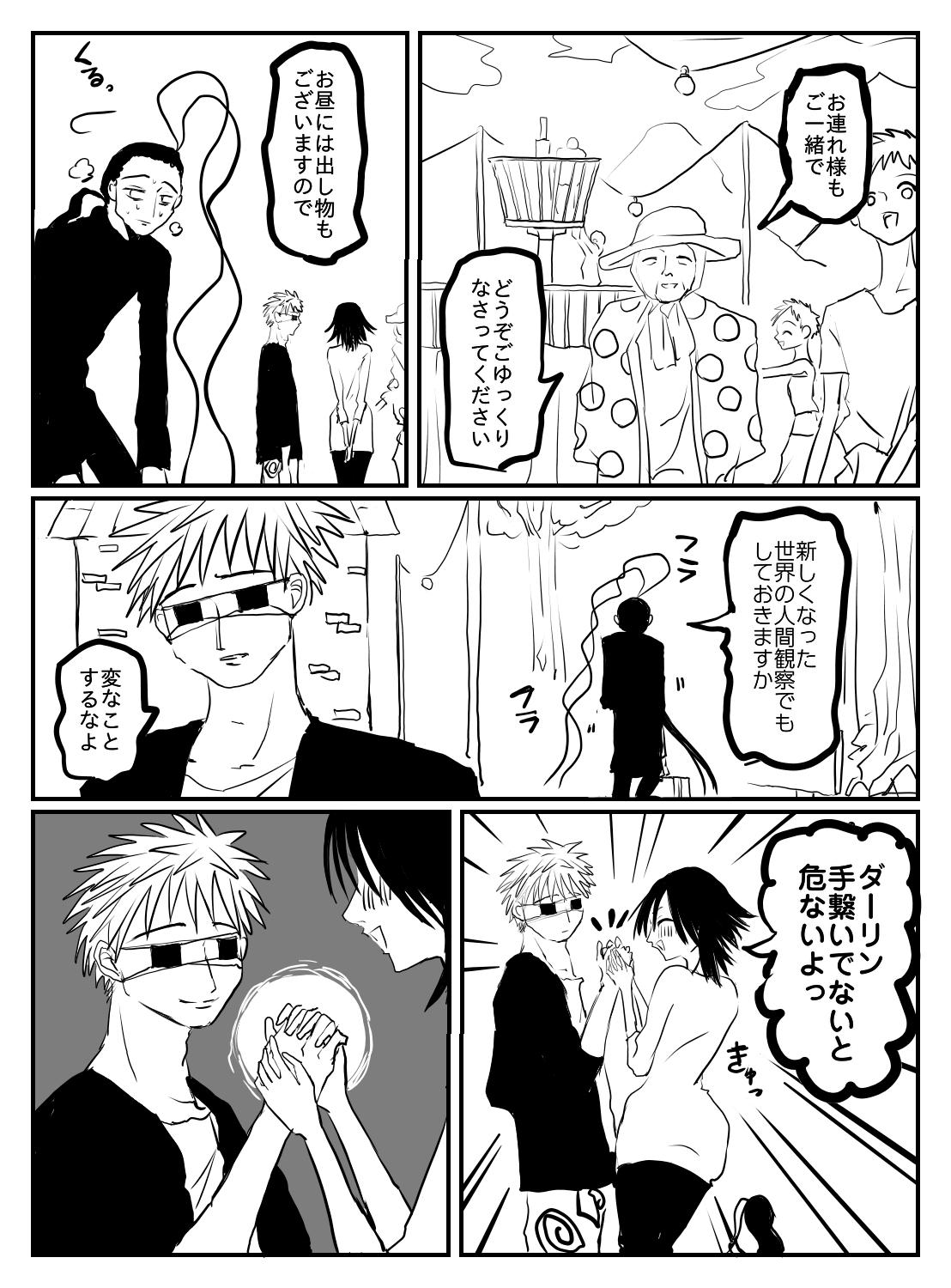 pledged child 194話 - ジャンプルーキー！