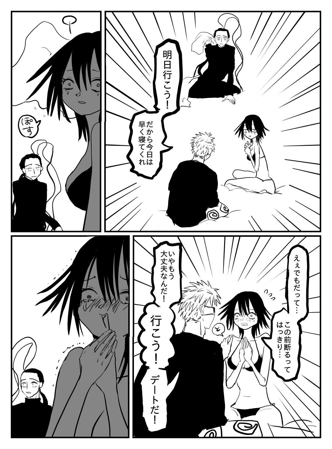 pledged child 194話 - ジャンプルーキー！