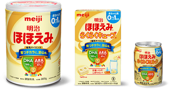 明治ほほえみ、明治ほほえみ らくらくキューブ、明治ほほえみ らくらく