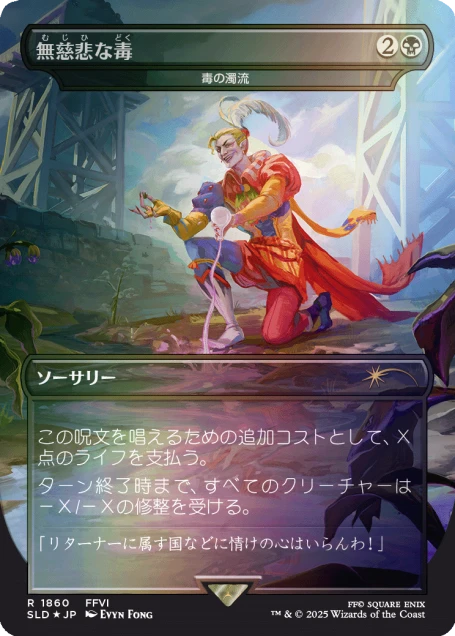 最終値下げ】MTG ヨウジンボウ(孤独) MTG ヨウジンボウ Foil mtg