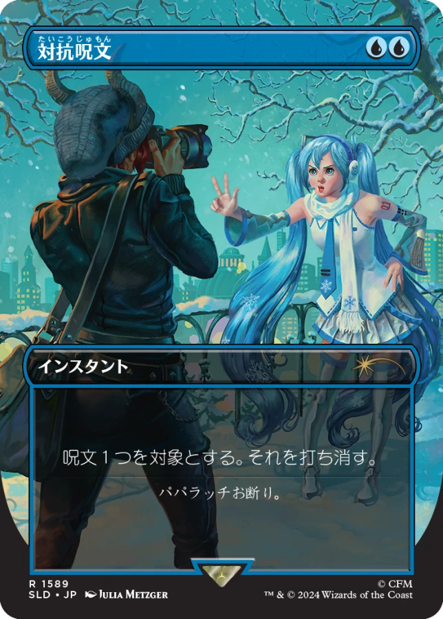 MTG Hatsune Miku: Winter Diva 英語 Foil Secret Lair x Hatsune Miku