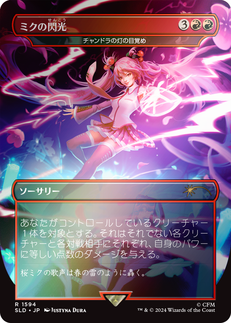 Secret Lair x Hatsune Miku: Sakura Superstar JP Foil Edition