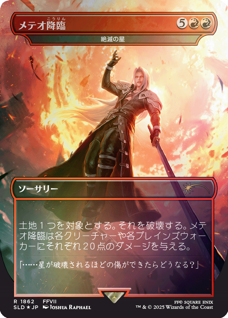 ジョシュア・ロズフィールド Final Fantasy ログラクフ mtg Joshua