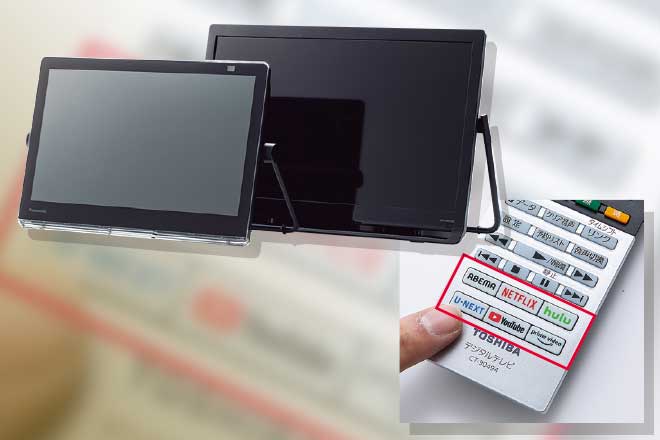 自室用のポータブルテレビ ネット動画対応で選ぶ：日経クロストレンド