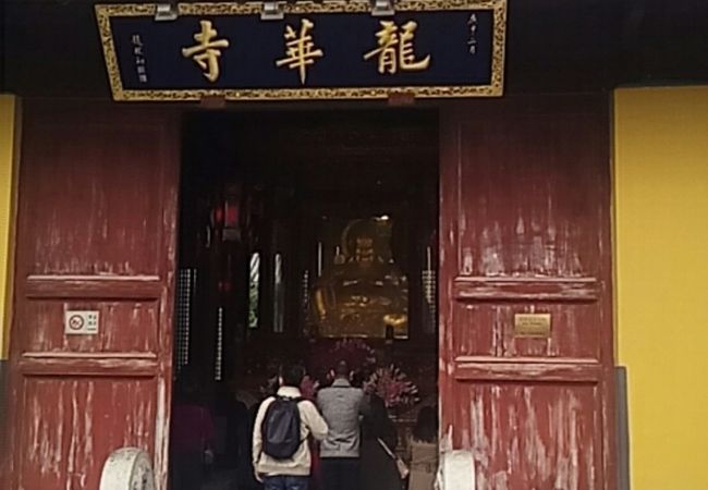 龍華古寺 クチコミ・アクセス・営業時間｜上海【フォートラベル】