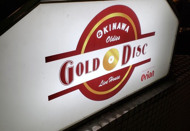 ゴールドディスク クチコミ・アクセス・周辺情報｜那覇 - フォートラベル