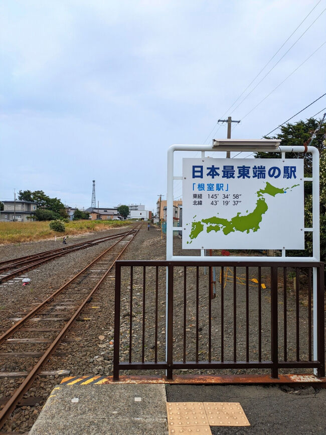 女一人旅☆北海道半周ドライブ旅～後編・目指せ日本の最東端～』北海道