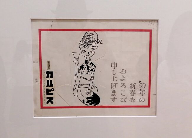 60年変わらぬアイドル像 宇野亜喜良展』新宿(東京)の旅行記・ブログ by