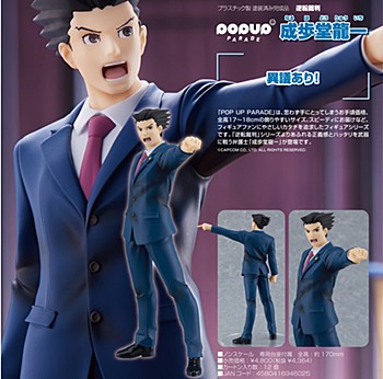 逆転裁判_POP UP PARADE 成歩堂龍一 | 公式グッズ・公式ライセンス商品