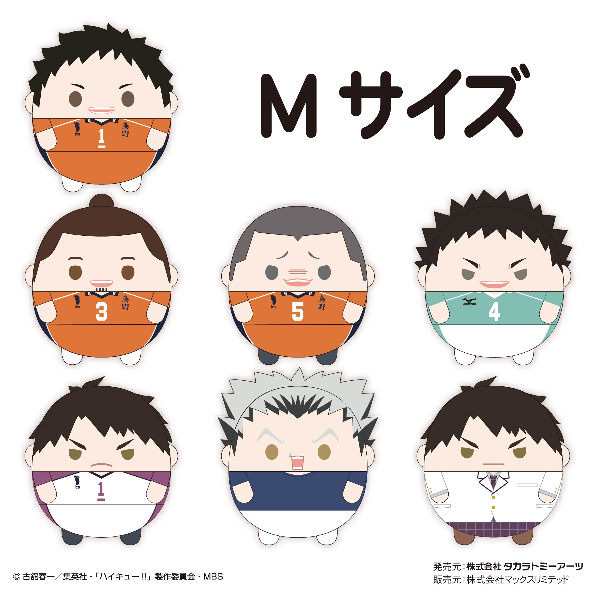 ハイキュー!!_ふわコロりんMsize7 H:牛島若利(制服ver.) | 公式グッズ