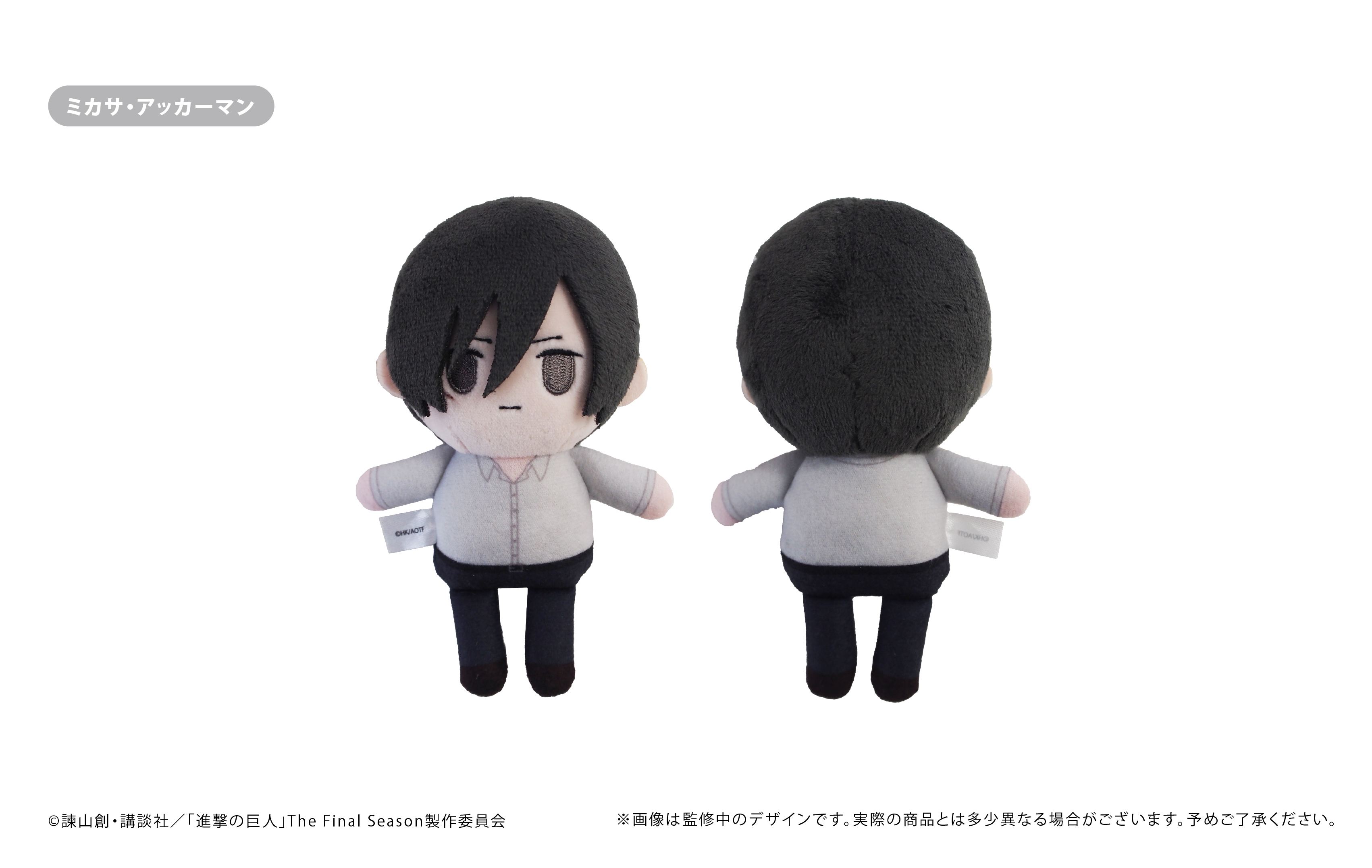 進撃の巨人 ミカサ むにゅぐるみ 進撃の巨人 ミカサ クロミ むにゅ