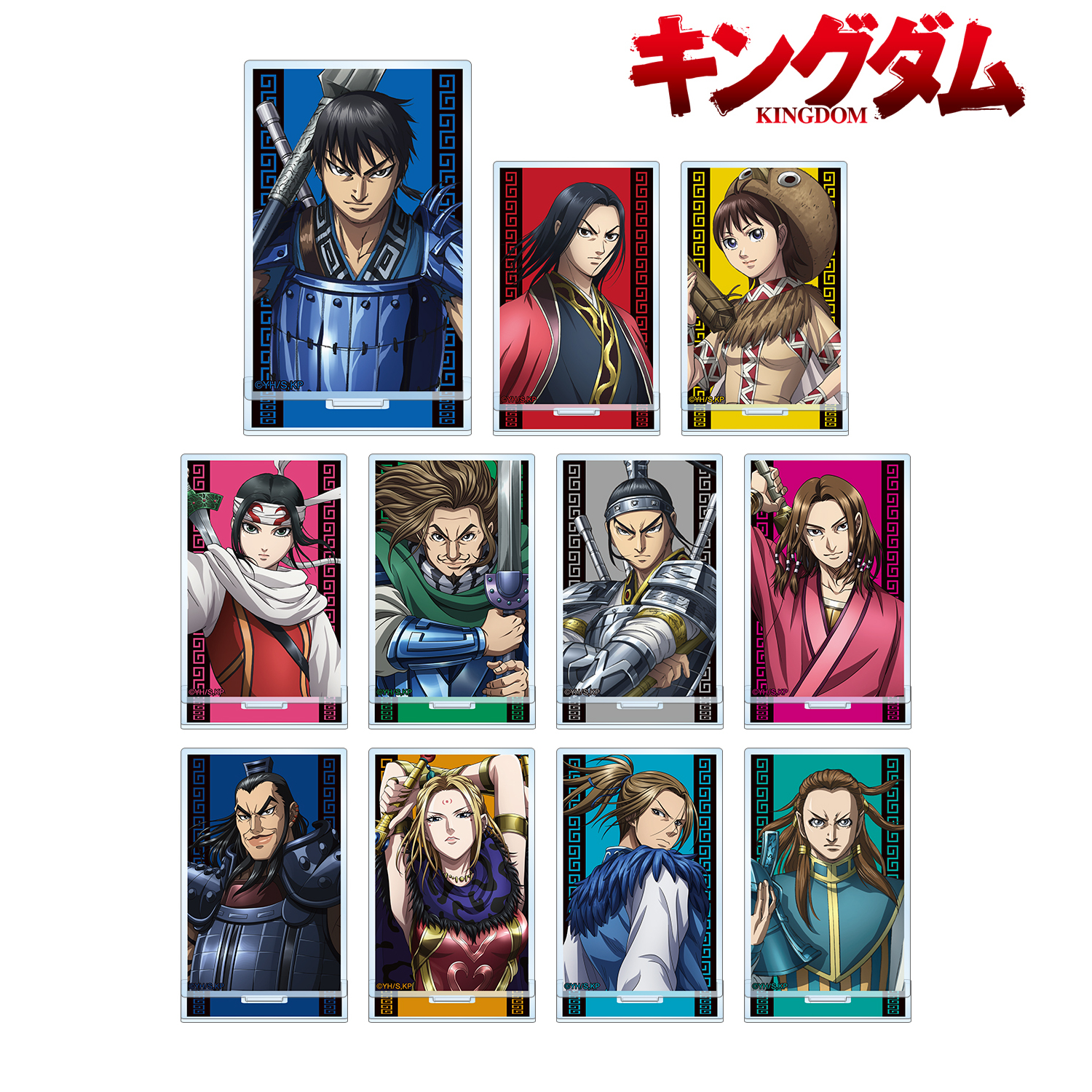 祝20周年】キングダム ヤングジャンプ アクリルアート 50名限定 当選