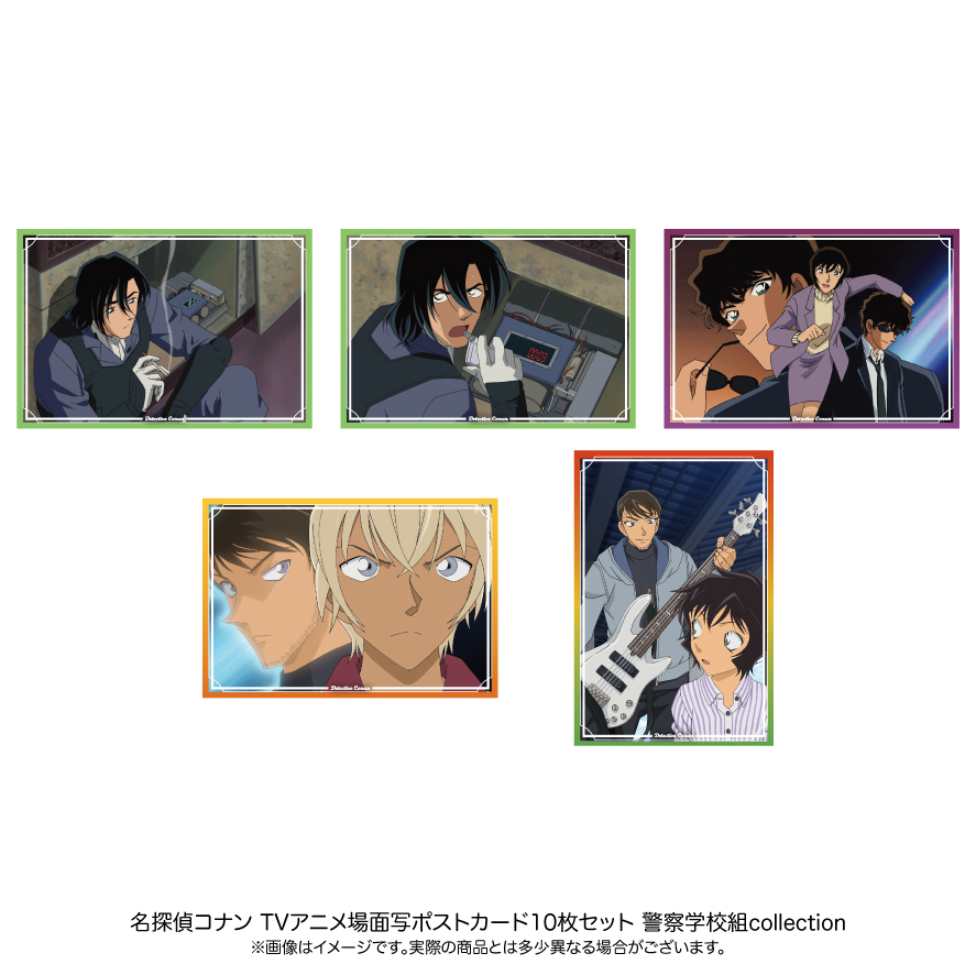 名探偵コナン_場面写ポストカード10枚セット 警察学校組 | 公式グッズ
