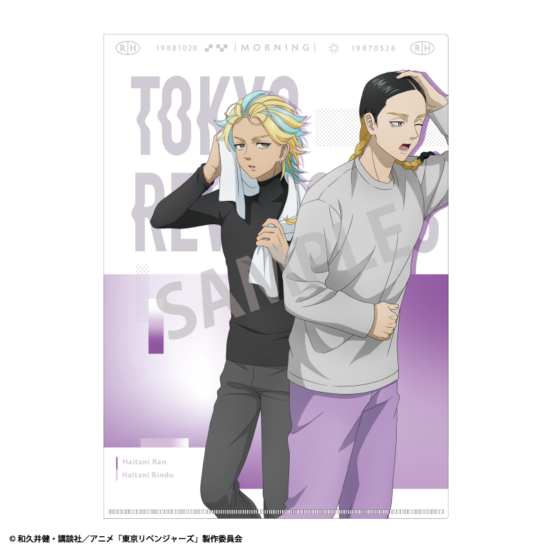 東京リベンジャーズ_ A4シングルクリアファイル_灰谷 蘭＆灰谷 竜胆_朝