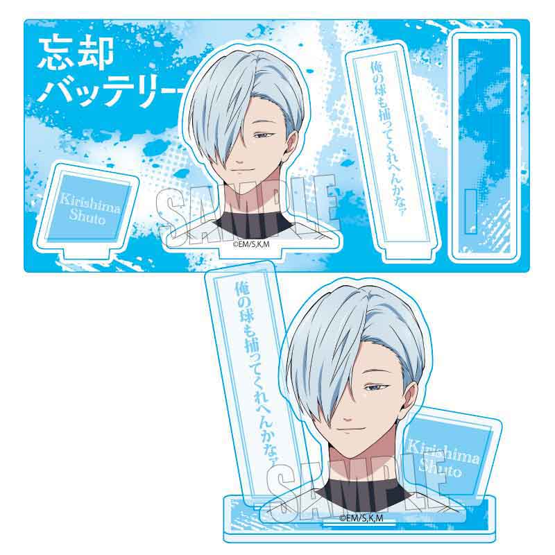 忘却バッテリー_アクリルフィギュア/桐島 秋斗 | 公式グッズ・公式