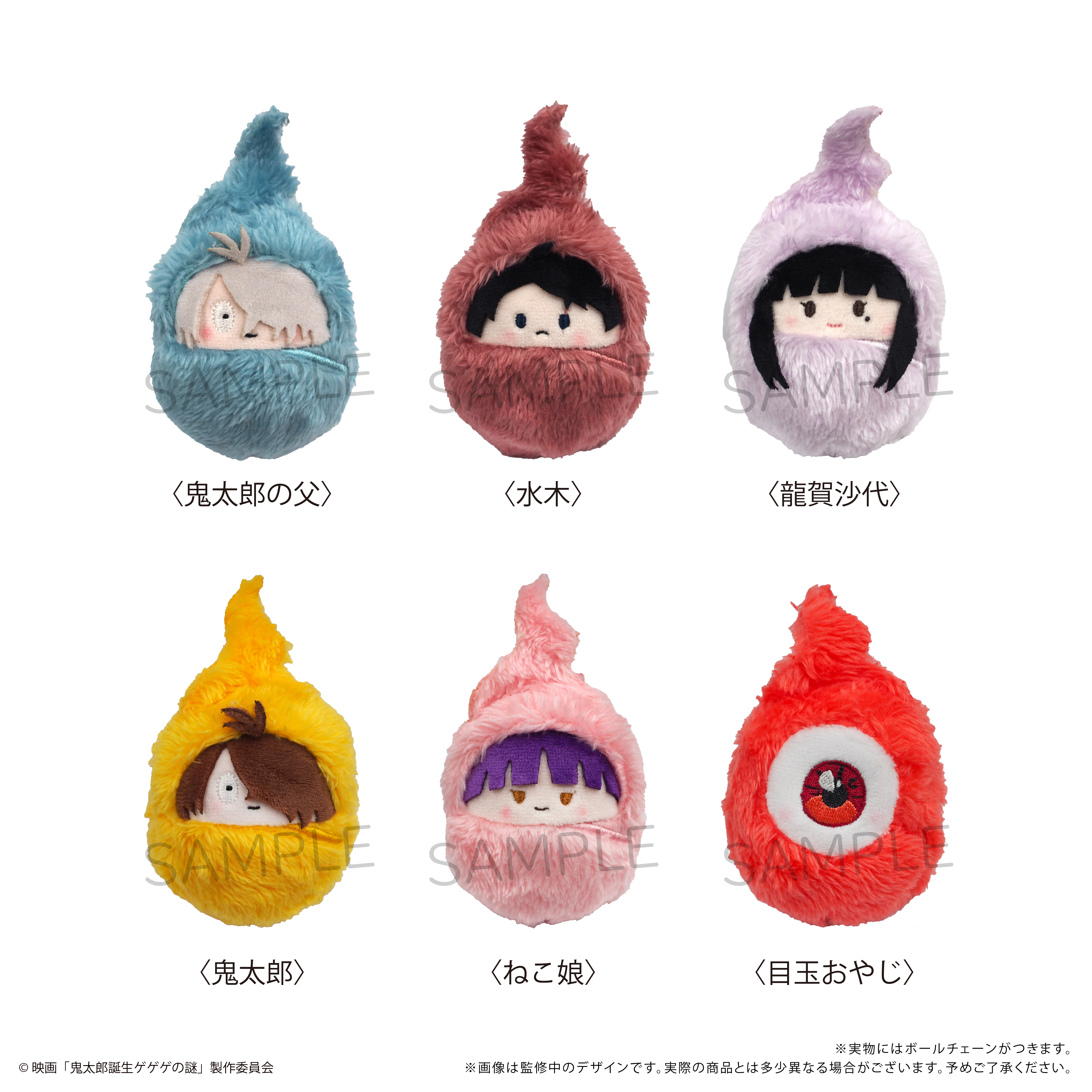 鬼太郎誕生 ゲゲゲの謎_くるみたぴぬい 【コンプリートBOX】 | 公式