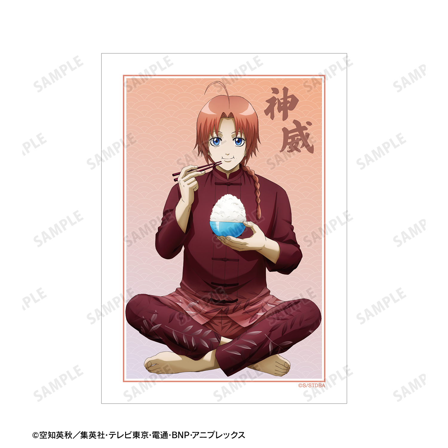 銀魂_描き下ろし 神威 一日の始まりver. ブロマイド3枚セット | 公式