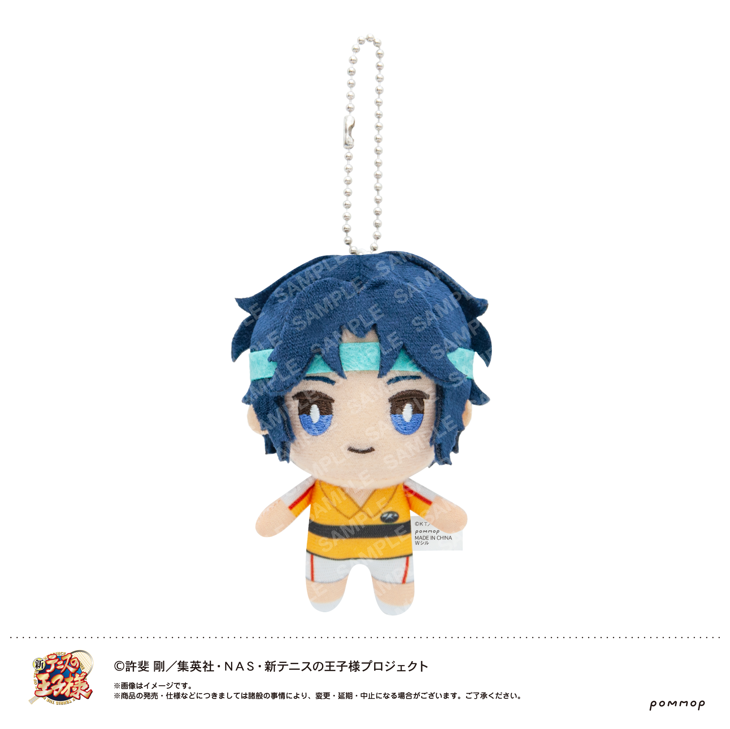 新テニスの王子様_おきがえぬいぐるみミニ（19 幸村精市） | 公式