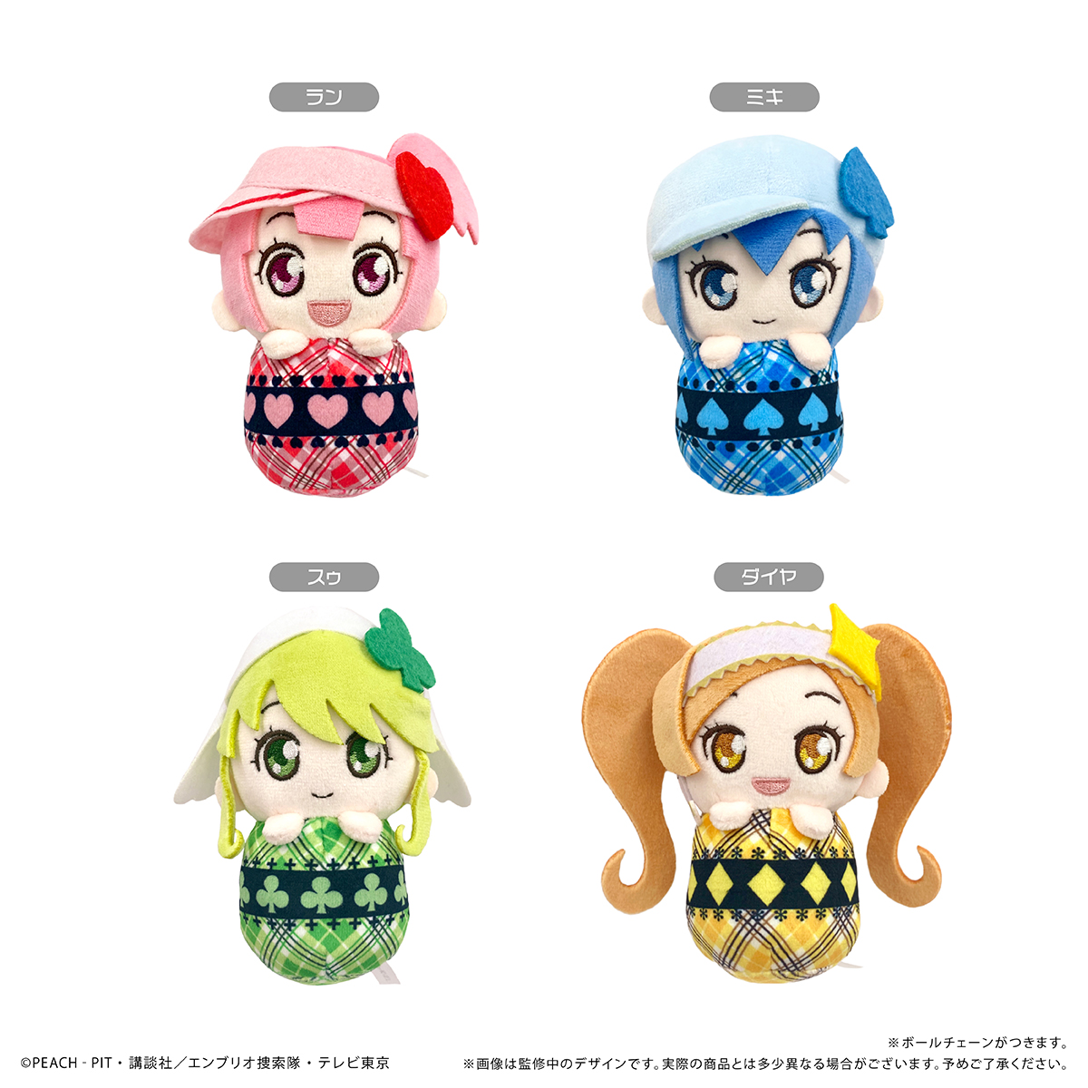 しゅごキャラ！_ぴょこぬい ダイヤ | 公式グッズ・公式ライセンス商品