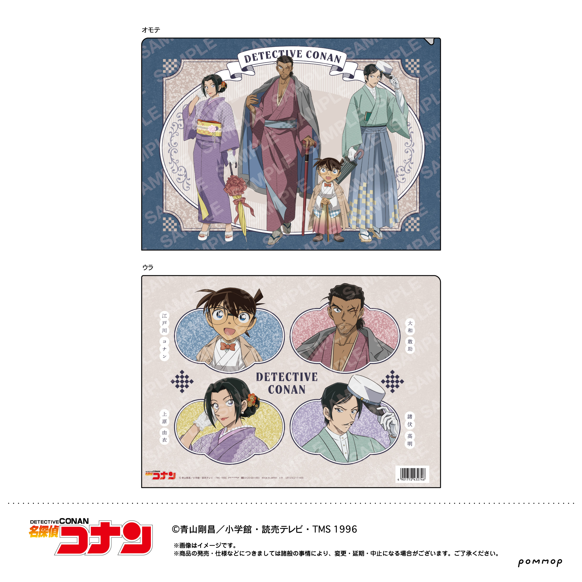 名探偵コナン_クリアファイル | 公式グッズ・公式ライセンス商品専門