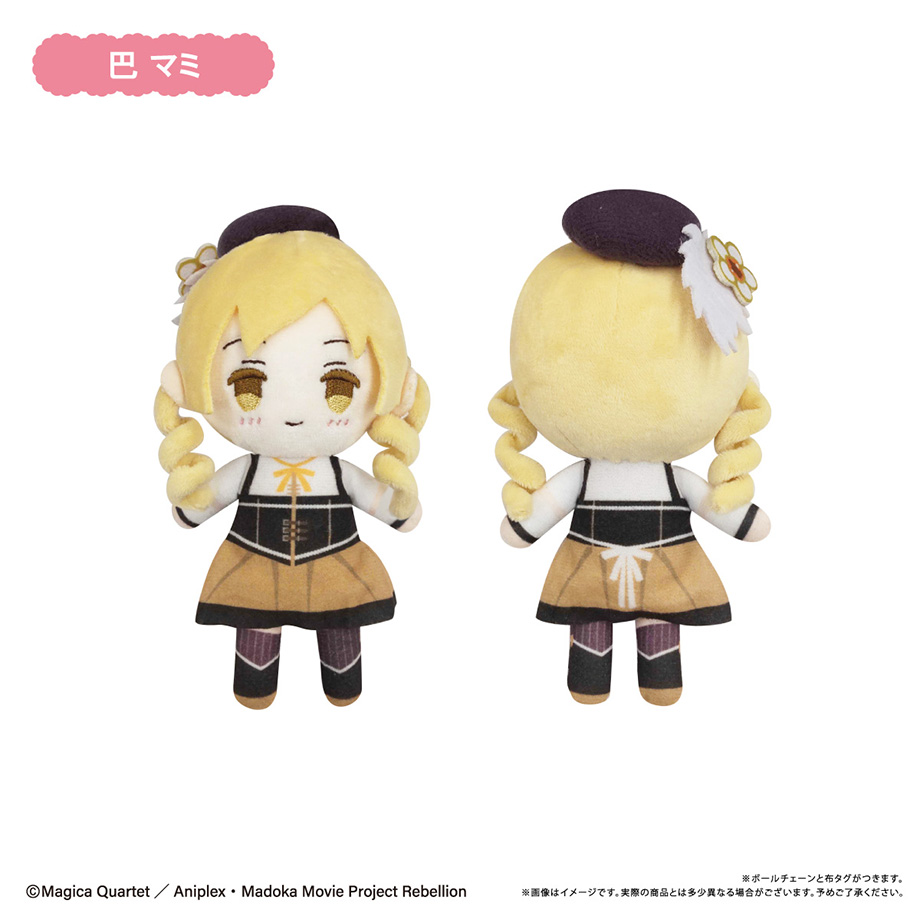 劇場版 魔法少女まどか☆マギカ[新編]叛逆の物語_ぷちふわぬいぐるみ