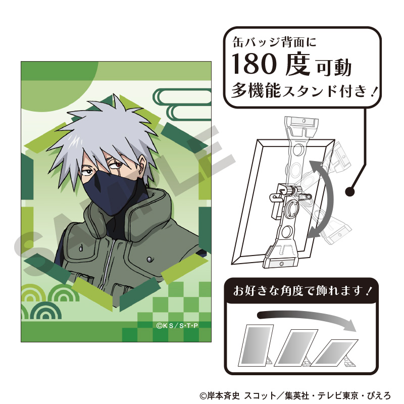 NARUTO_アート缶バッジ はたけカカシ 一休み | 公式グッズ・公式