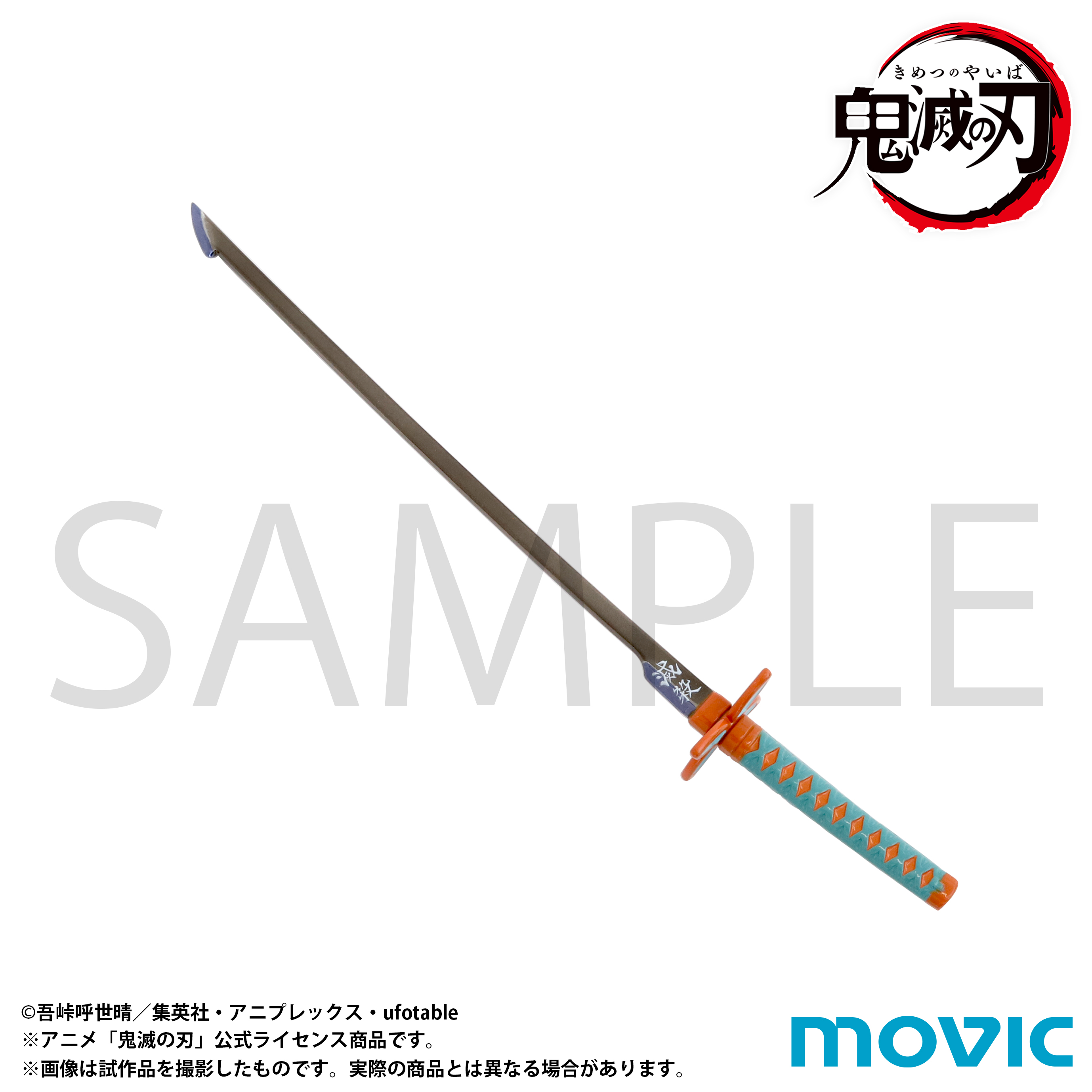 鬼滅の刃_ペーパーナイフ／胡蝶 しのぶ | 公式グッズ・公式ライセンス