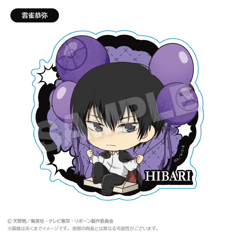 家庭教師ヒットマンREBORN!_ばるんこステッカー 雲雀恭弥 | 公式グッズ