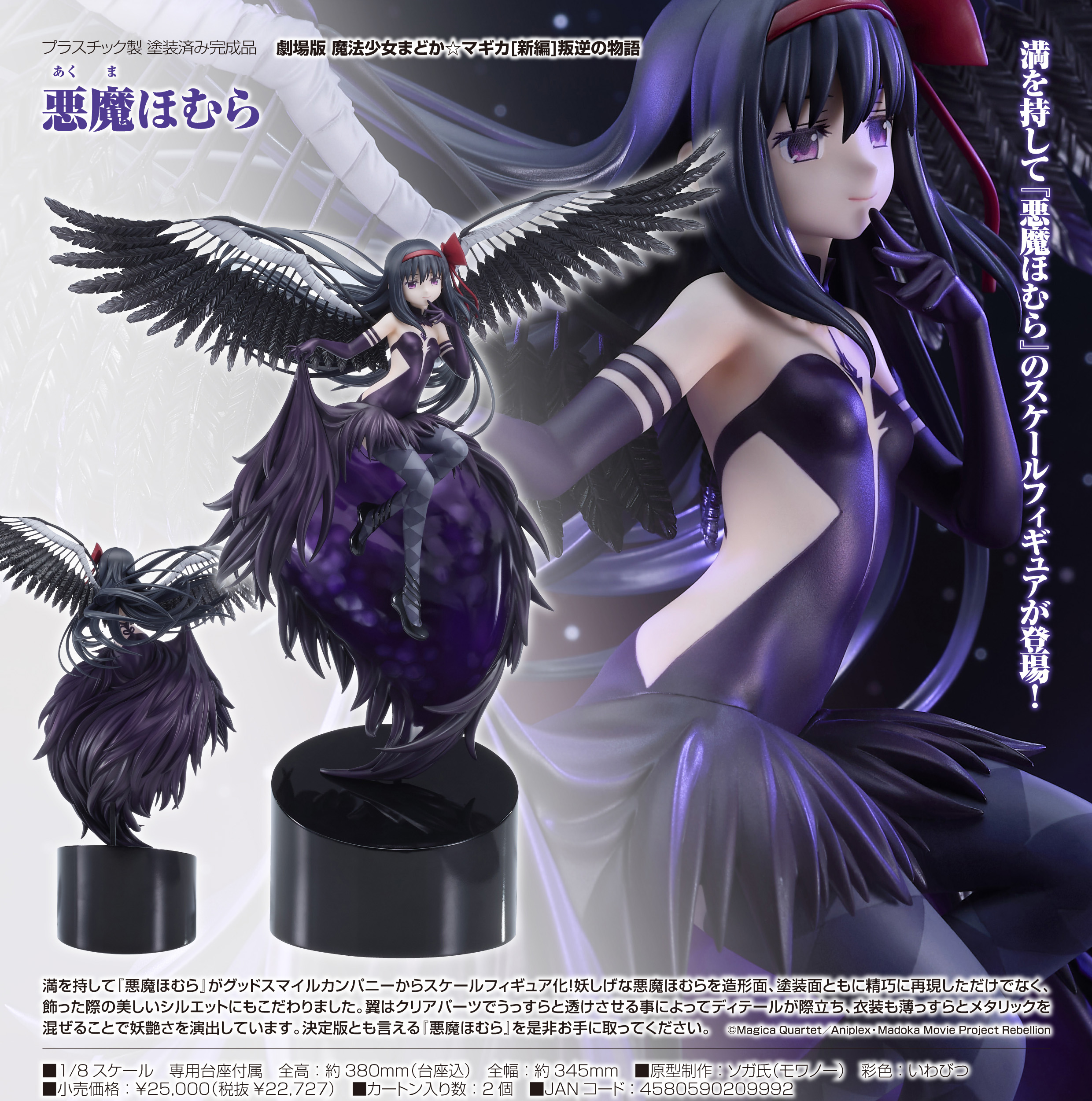 劇場版 魔法少女まどか☆マギカ 新編 叛逆の物語_悪魔ほむら | 公式