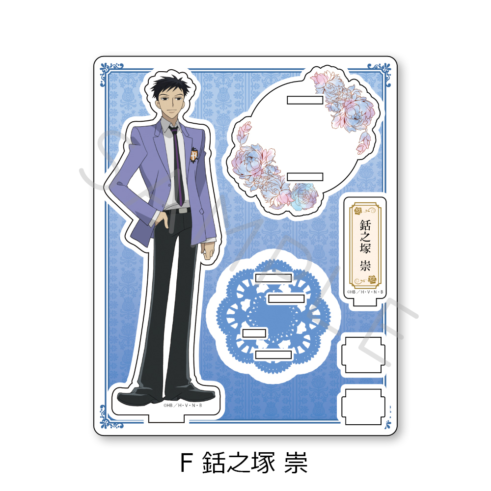 桜蘭高校ホスト部_アクリルスタンド F 銛之塚崇 | 公式グッズ・公式