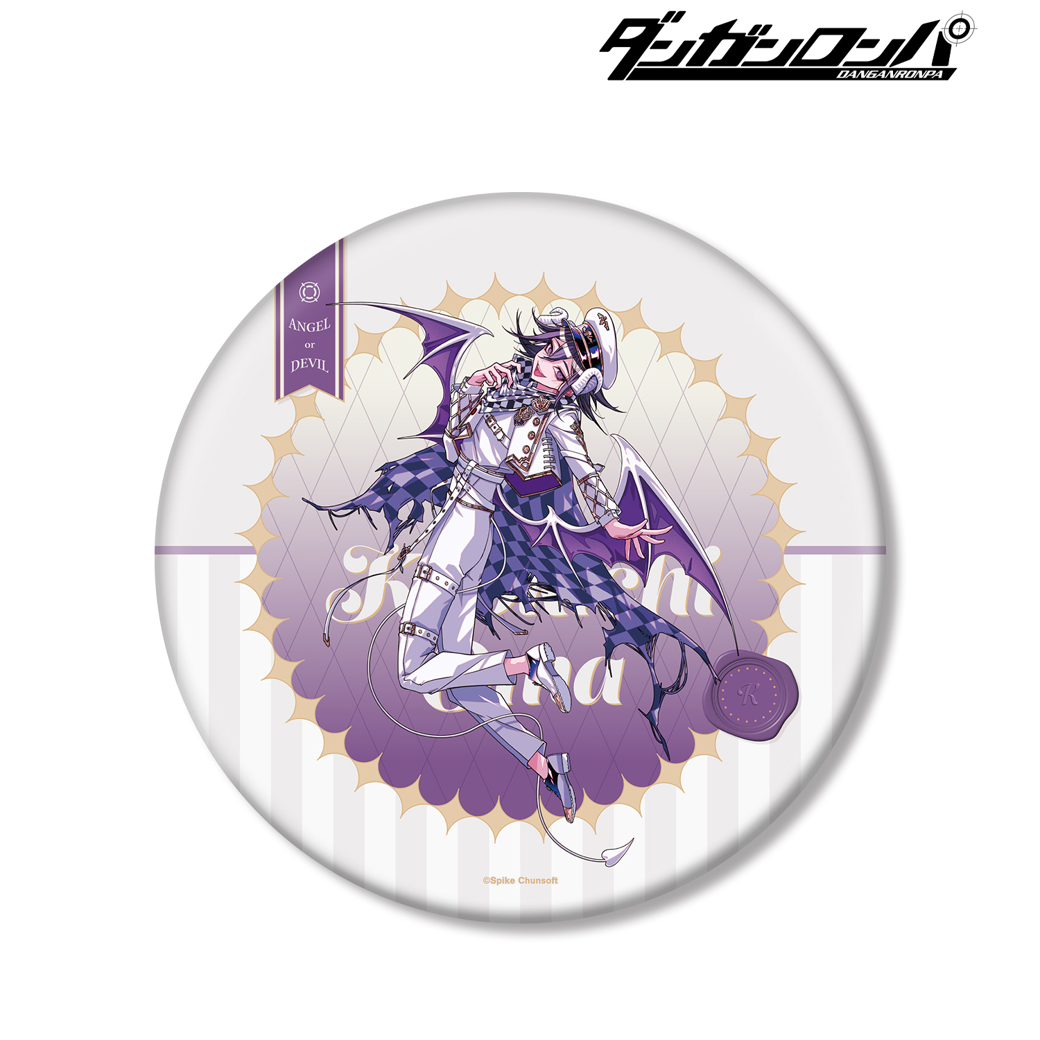 ダンガンロンパシリーズ_めつぶしあんこさんイラスト 王馬 小吉 天使と