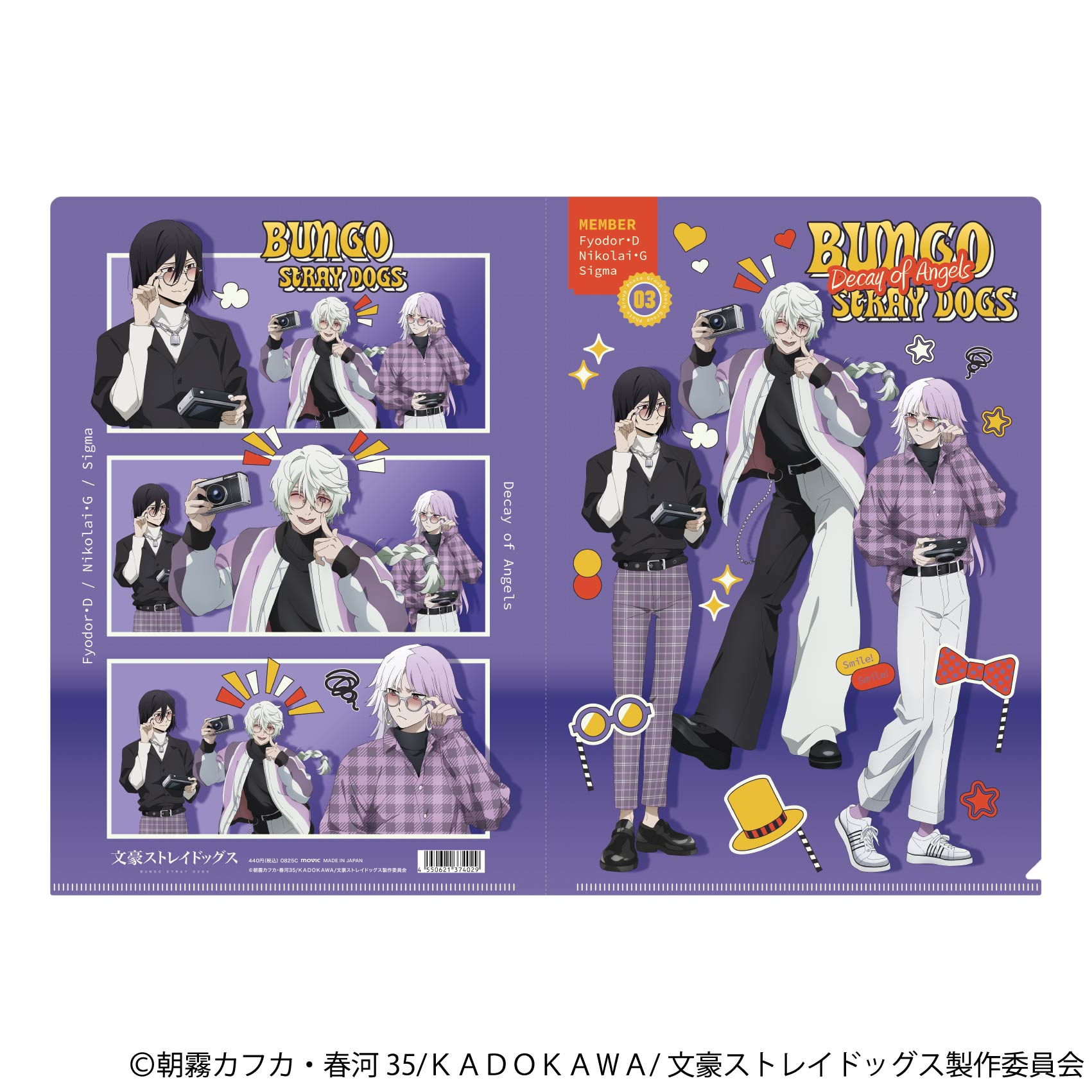 文豪ストレイドッグス_クリアファイル／フョードル・D、ニコライ・G