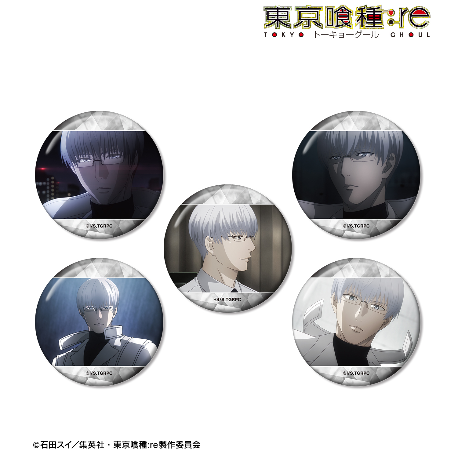 東京喰種トーキョーグール:re_有馬貴将 場面写缶バッジ5個セット