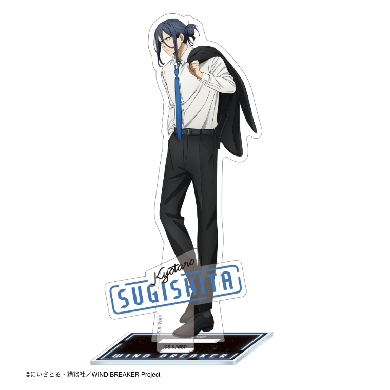 WIND BREAKER_アクリルスタンド スーツver 杉下 京太郎 | 公式グッズ