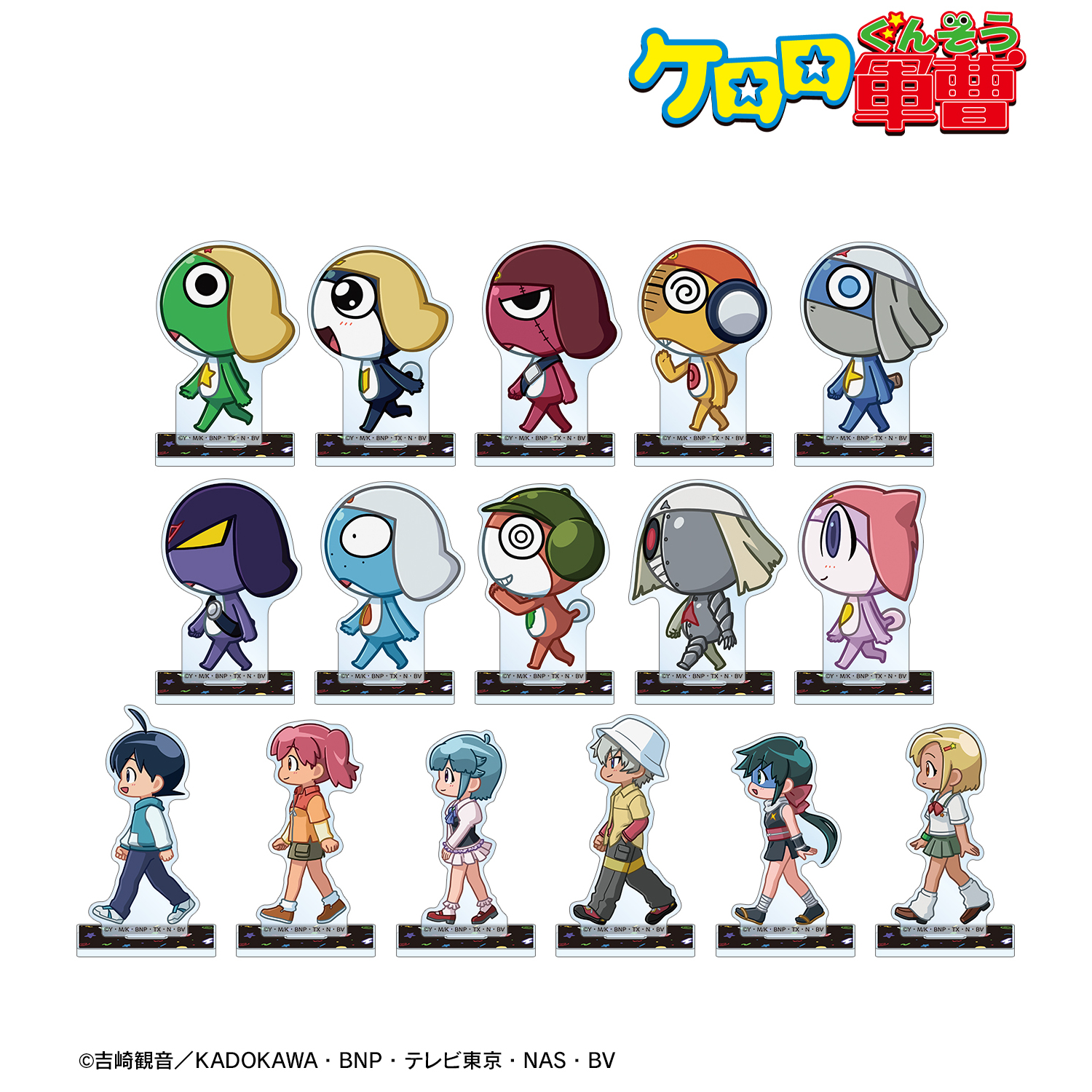 ケロロ軍曹_トレーディング ちびとこ アクリルスタンド(単位