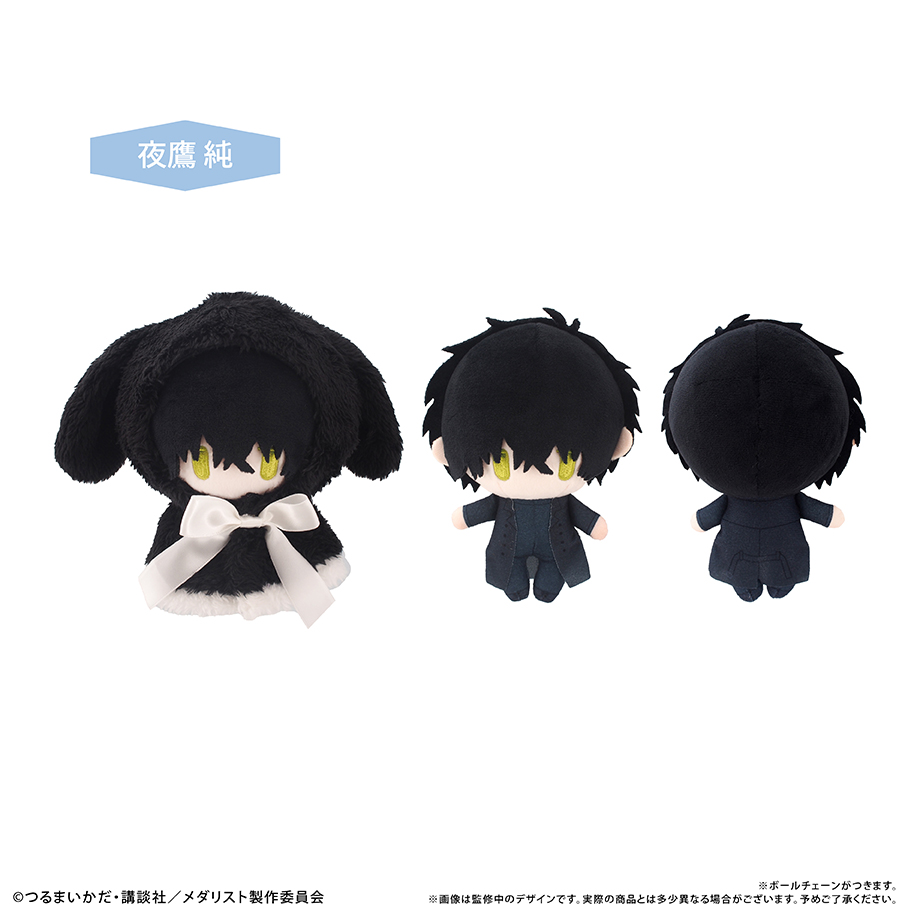 メダリスト_ケープたぴぬいVol.2 夜鷹 純 | 公式グッズ・公式