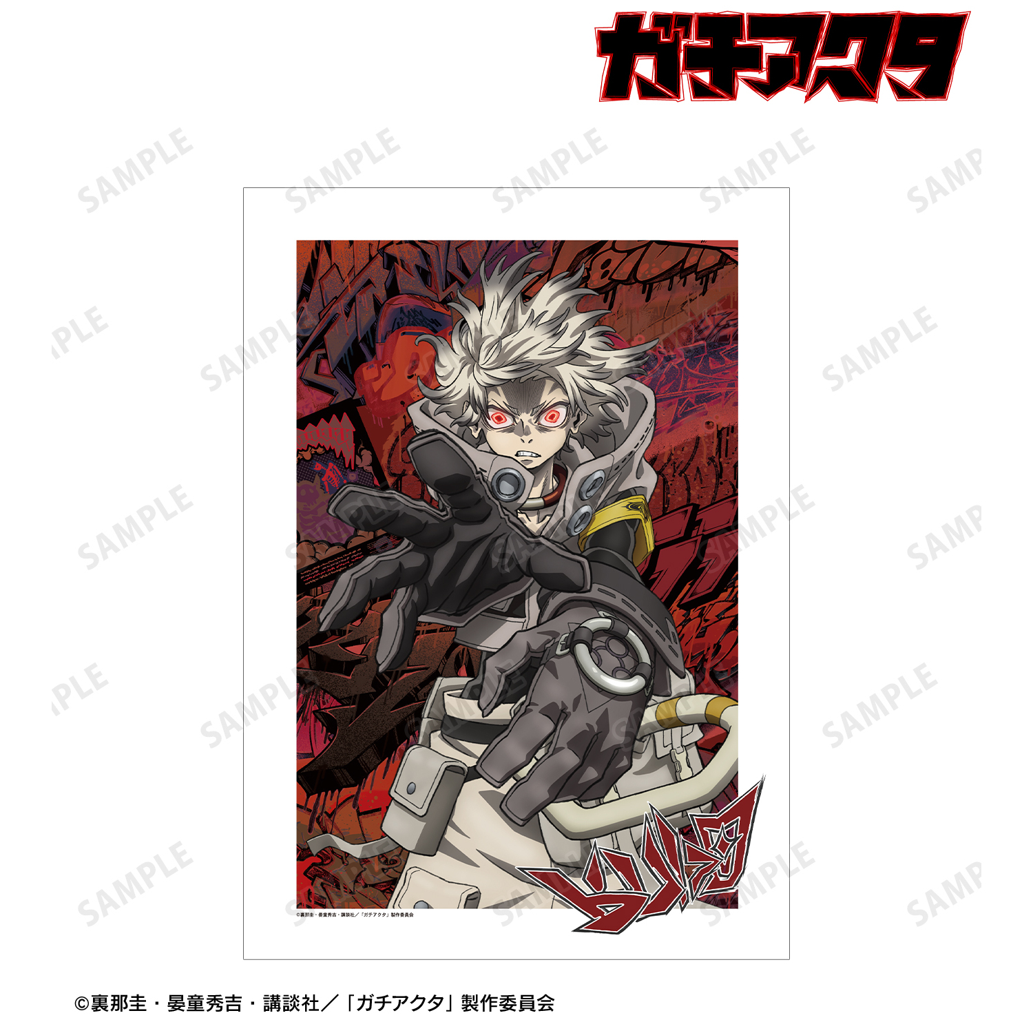 ガチアクタ_ルド A3マット加工ポスター A | 公式グッズ・公式