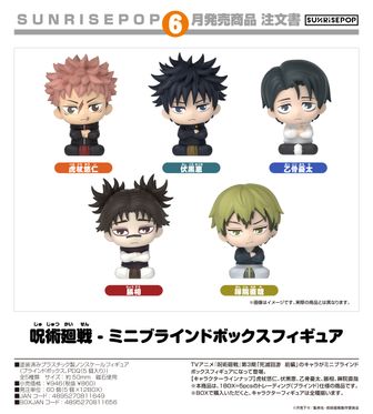 劇場版 呪術廻戦 0_アートフレームコレクション 五条悟BOX【BOX／10個