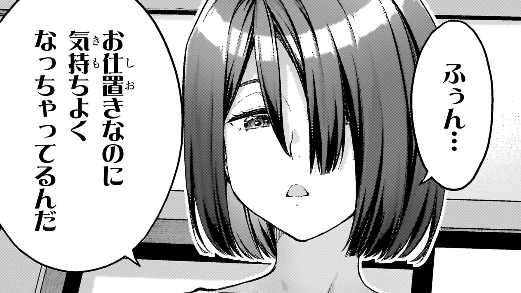 第1話-2】わからないです 吉田さん｜カドコミ (コミックウォーカー)