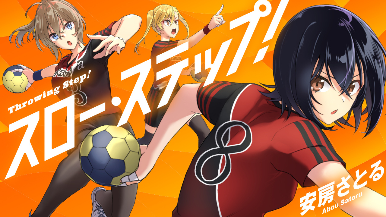 スロー・ステップ！｜カドコミ (コミックウォーカー)